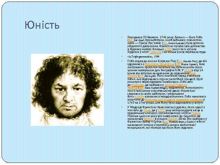 Юність Народився 30 березня 1746 року. Батько — Хосе Гойя (ісп. José Goya) був