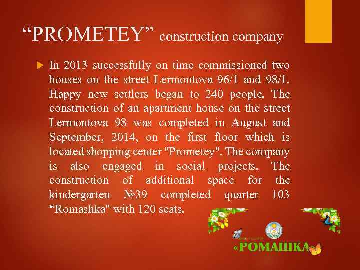 “PROMETEY” construction company In 2013 successfully on time commissioned two houses on the street