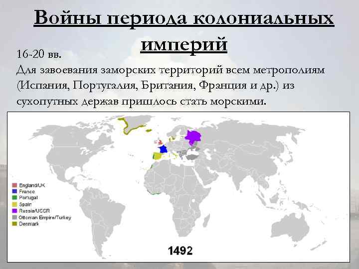 Эта европейская страна имеет заморские территории