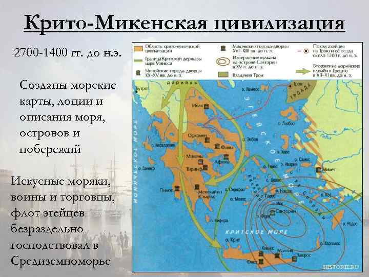 Крито микенская цивилизация карта