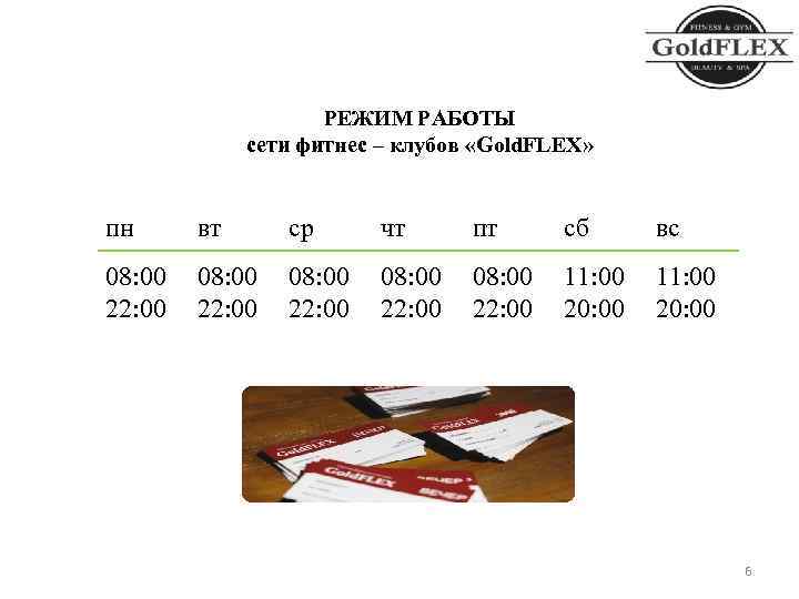 Чт пт сб вс. Пн Вт ср чт пт сб. Пн Вт ср чт пт сб работаем. Пн Вт ср чт пт сб вс таблица. Контейнера пн Вт ср чт пт сб вс.