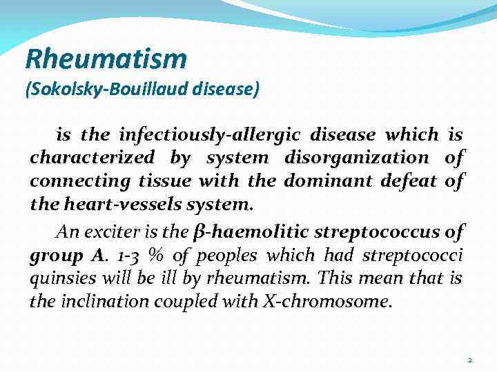 Rheumatism (Sokolsky-Bouillaud disease) is the infectiously-allergic disease which is characterized by system disorganization of