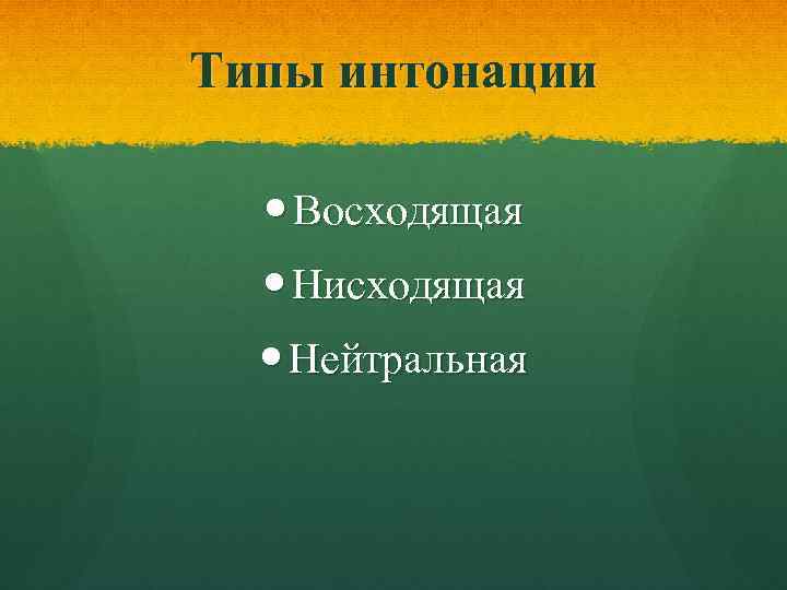 Техника звучащей речи презентация