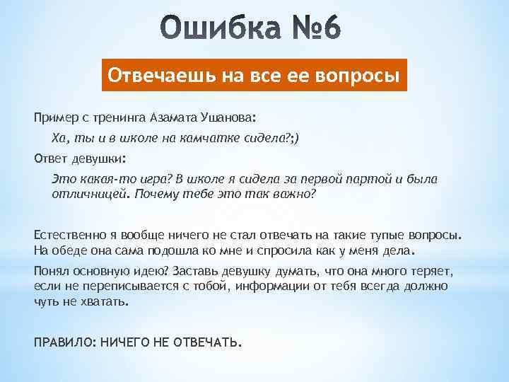 Семьсот соловьят на подушках сидят ответ