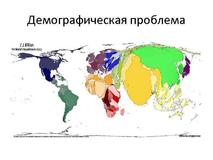 Демографическая проблема карта