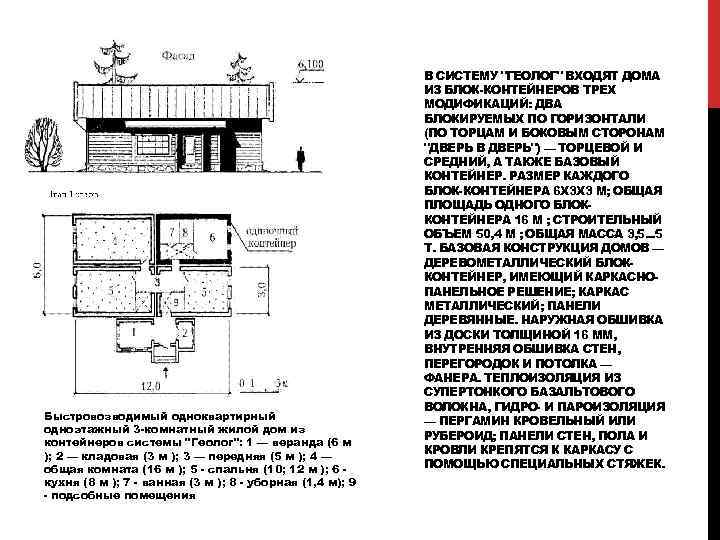 Снип 31 02 дома жилые одноквартирные