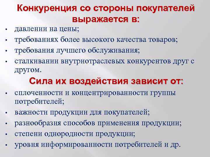 Со стороны покупателя