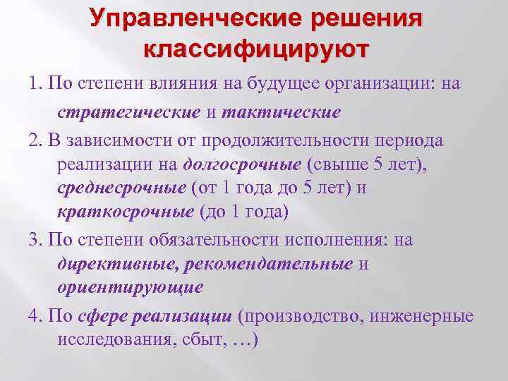 Первая классификация