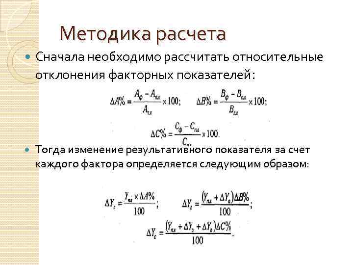 Как посчитать отклонение от плана