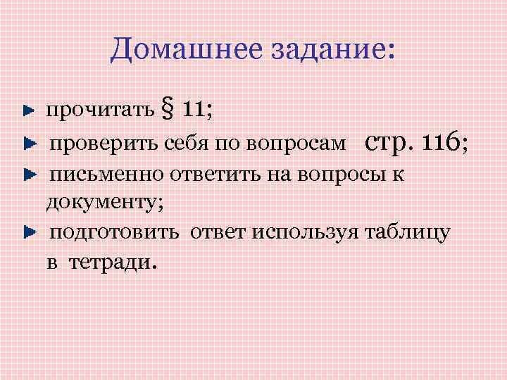 Консервативные либеральные и социалистические идеи в 19 веке презентация 9 класс