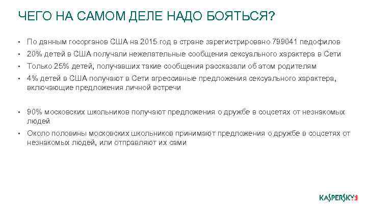 ЧЕГО НА САМОМ ДЕЛЕ НАДО БОЯТЬСЯ? • По данным госорганов США на 2015 год