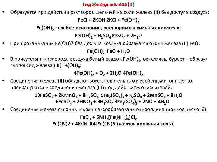 Формула гидроксида k
