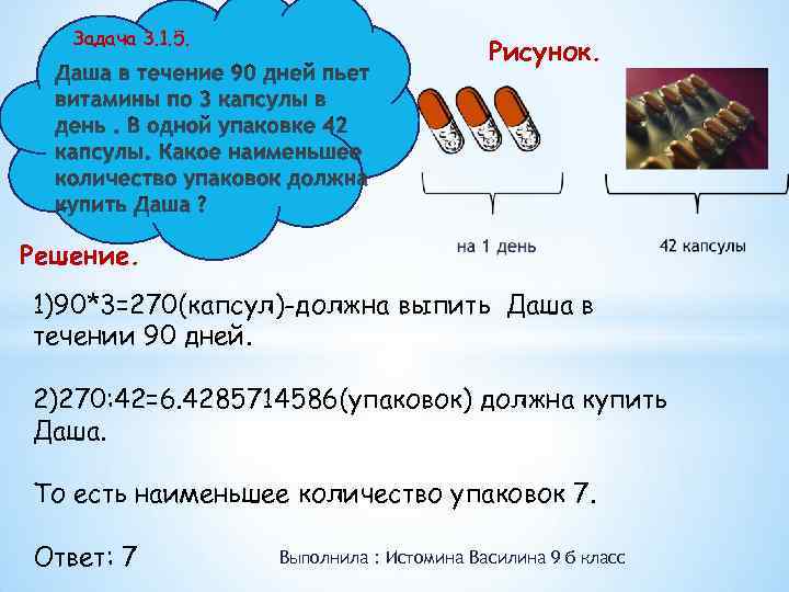 Решение задачи в магазине