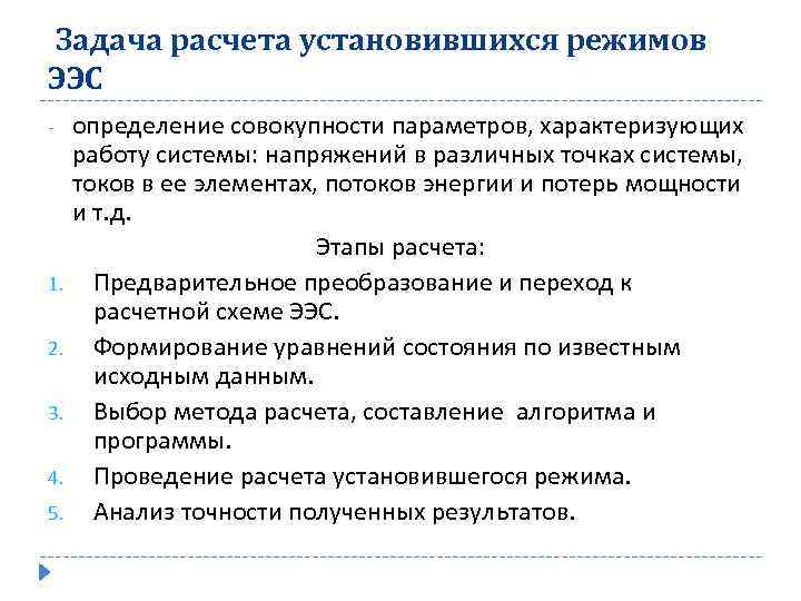 Зависимость от базы как зависимость по периоду действия в плане видов расчета устанавливается если