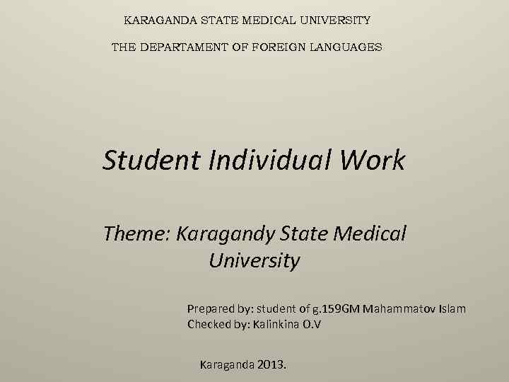 KARAGANDA STATE MEDICAL UNIVERSITY THE DEPARTAMENT OF FOREIGN LANGUAGES Student Individual Work Theme: Karagandy