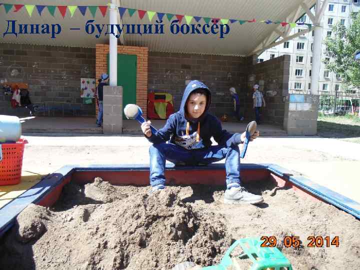 Динар – будущий боксёр 