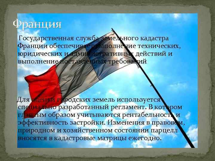 Дипломная работа: Экономическая оценка городских земель