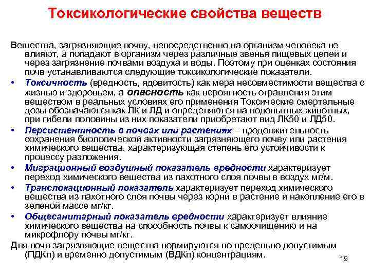 Токсикологическая опасность на свалках что представляет