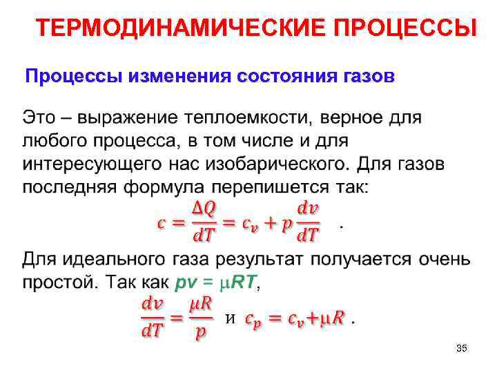 Основными термодинамическими параметрами являются