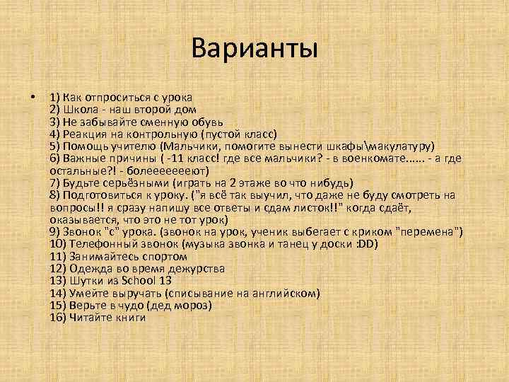 План сценария на последний звонок - 95 фото