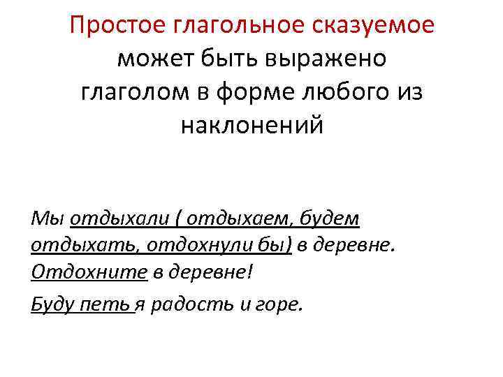 Найти простое глагольное сказуемое а буду рисовать стал доктором в было весело г надо петь