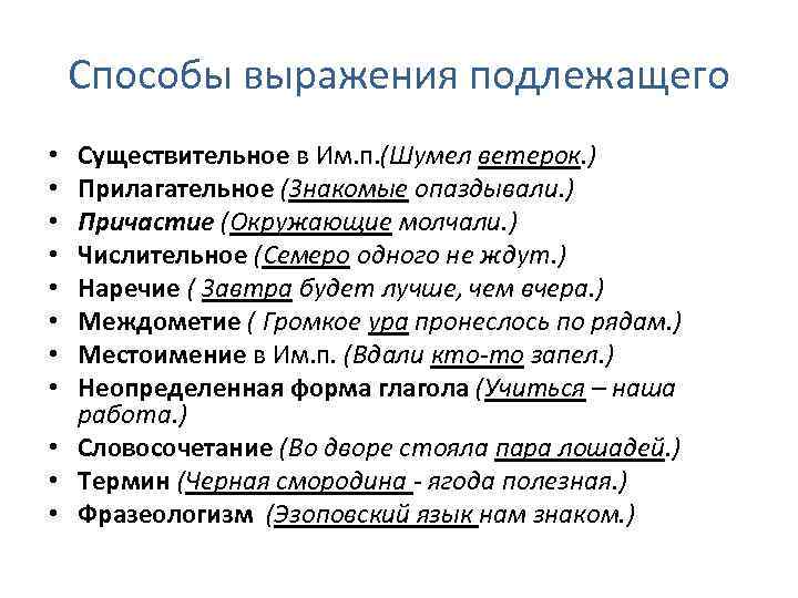 Укажите способ выражения подлежащего в предложении три чужие кровати