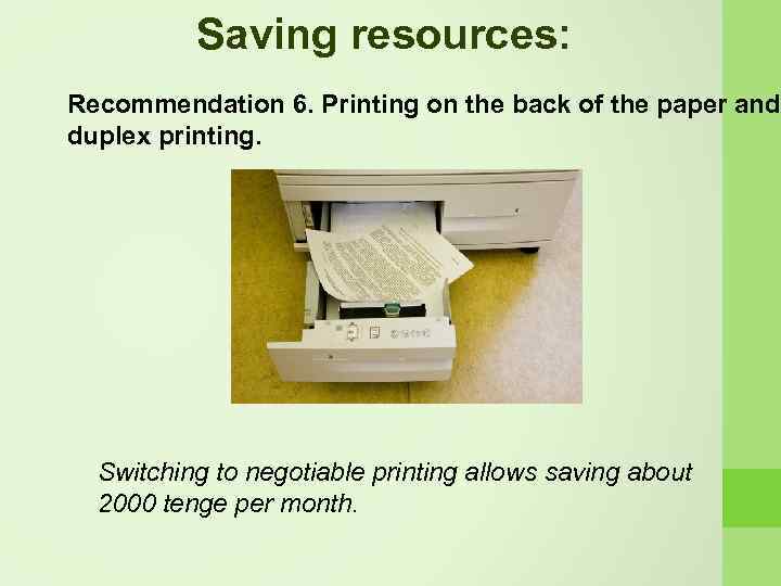 Saving resources: Recommendation 6. Printing on the back of the paper and duplex printing.