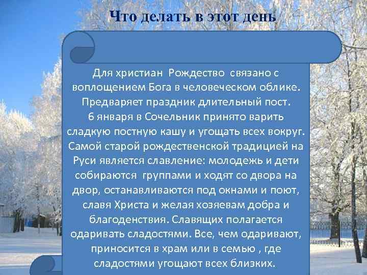 Зима дата. Зими в середине текст. К чему приводит долгое гуляние зимой -5°с.