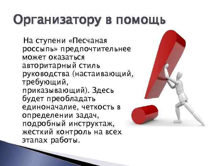 Презентация стадии развития коллектива по лутошкину