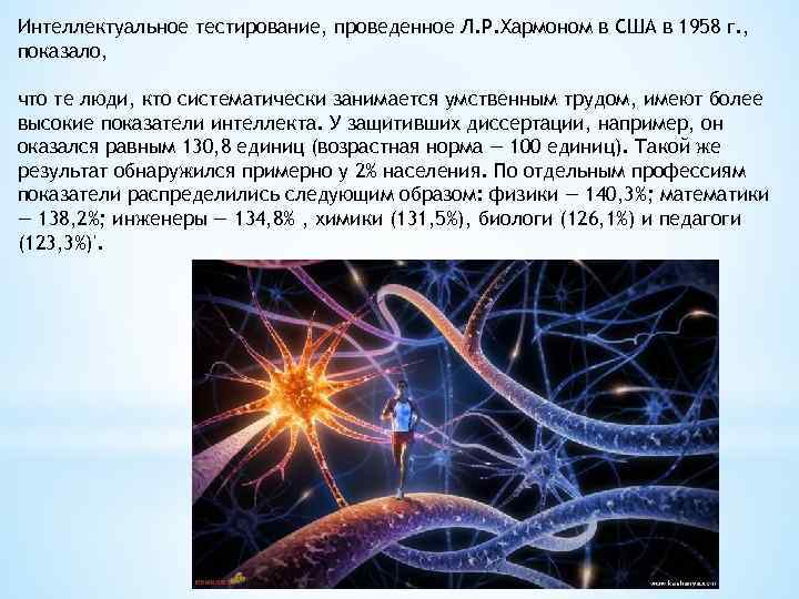 Виды интеллектуальных тестов. Интеллектуальные тесты вклад ученого.