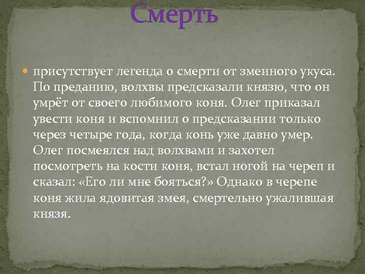 Сочинение по картине встреча князя олега с волхвом