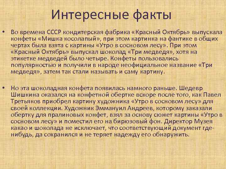 Факты о ссср