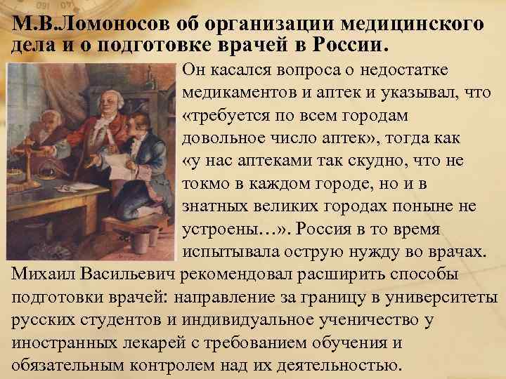 Краткое руководство к красноречию м в ломоносова написано в каком году