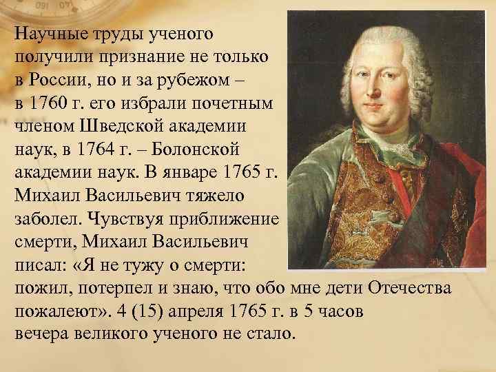 Научные труды ученого получили признание не только в России, но и за рубежом –