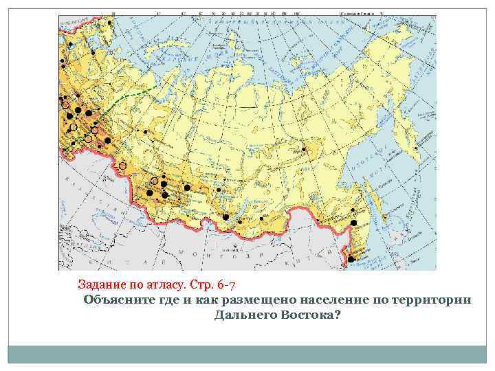 Карта плотности населения россии атлас 9 класс