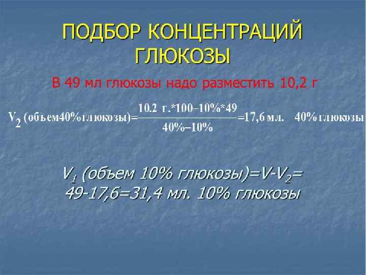 Карта расчета инфузионной терапии и парентерального питания