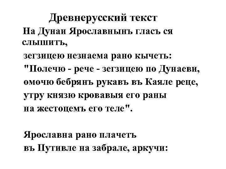 Переводим древнерусский текст. Древнерусский текст. Древнерусский текст пример. Текст древней Руси. Древнерусский текст с переводом.