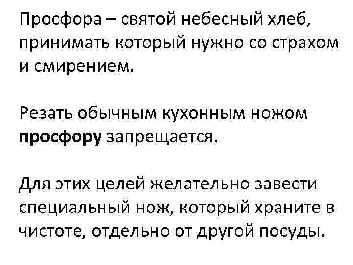 Дьячок берет со стола свою просфору и придерживая щеку рукой уходит восвояси