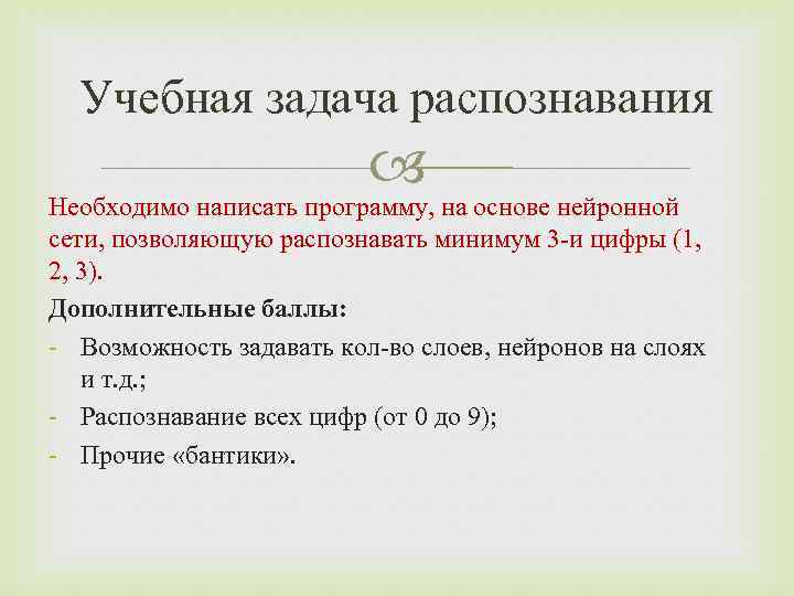 Задача распознавания образов