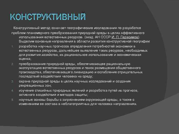 Историческая география населения наука изучающая формирование