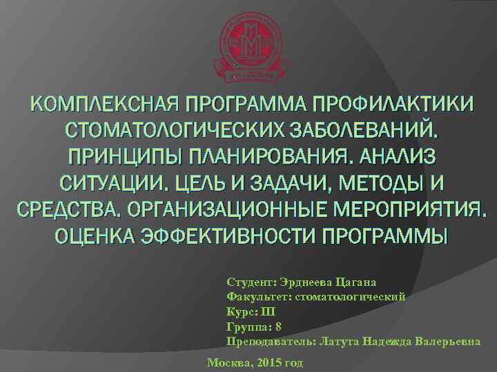 Анализ основных характеристик программы профилактики наркозависимости сталкер