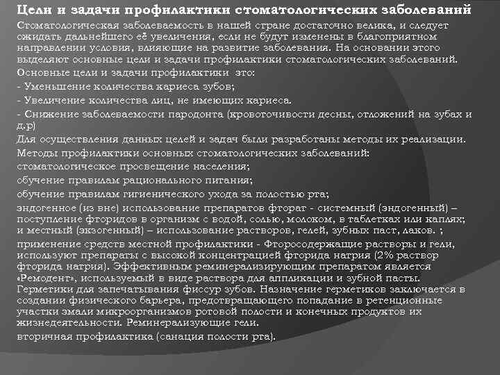 Анализ основных характеристик программы профилактики наркозависимости сталкер