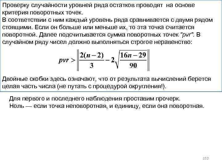 Проверка рядов