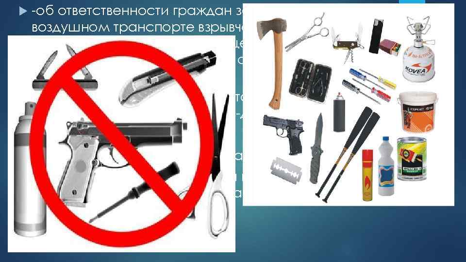 Предмет повышенного