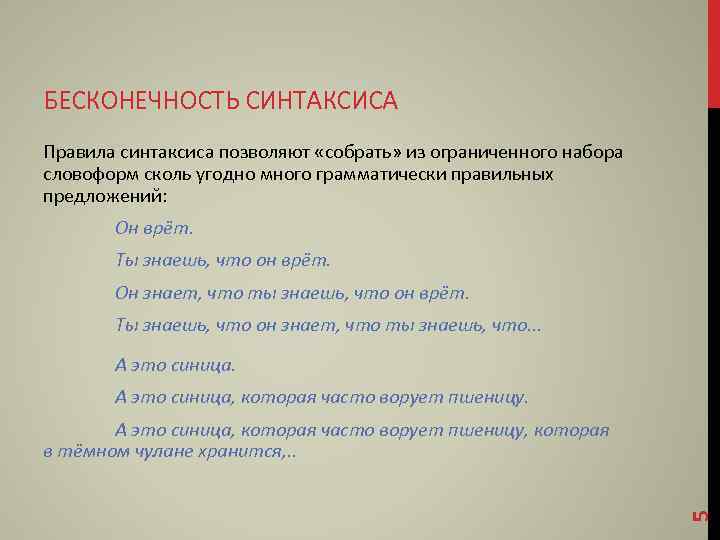 Правила по синтаксису. Основные правила синтаксиса в русском языке. Синтаксис описания класса. Тест 5 класса синтаксис