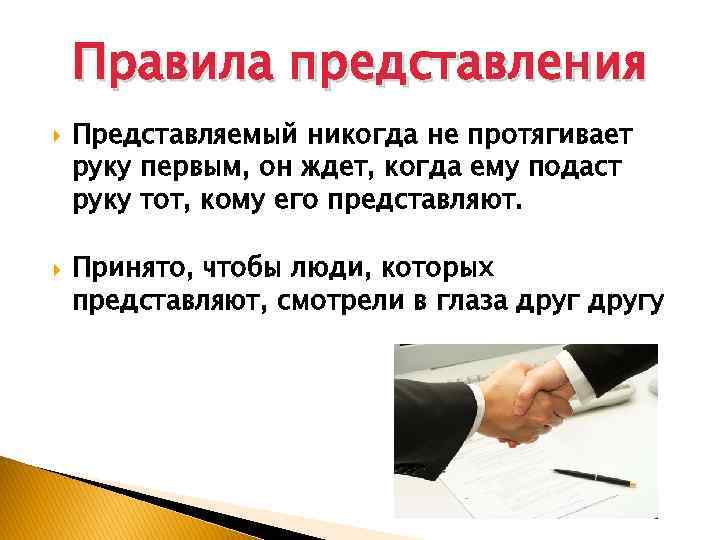 Представление представить