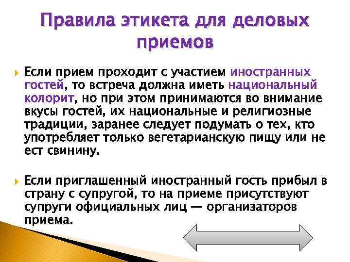 Правила этикета при работе с компьютерной сетью проект