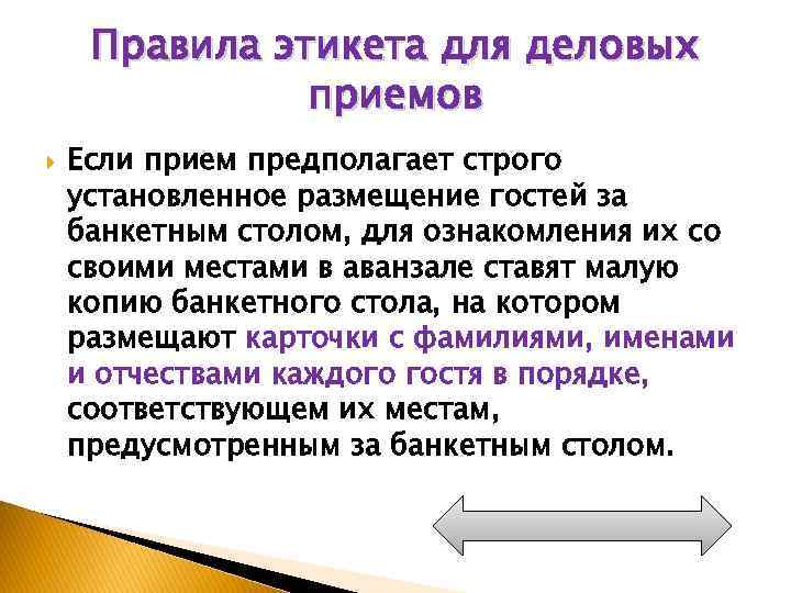 Сетевым этикетом называют правила поведения в компьютерной сети вид придаточного