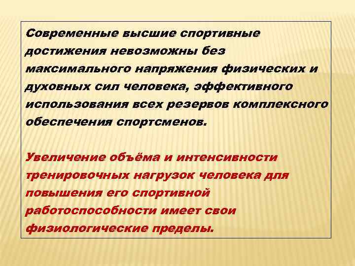 Анатомо физиологические основы мышечной деятельности презентация