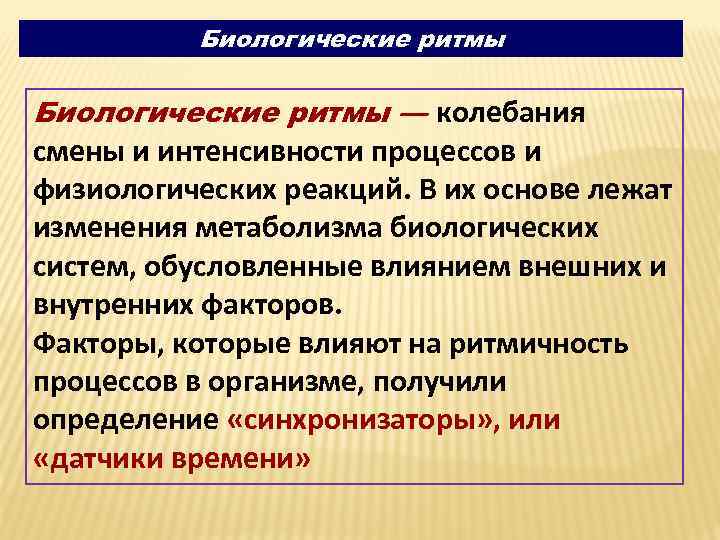 Обусловленная колебаниями